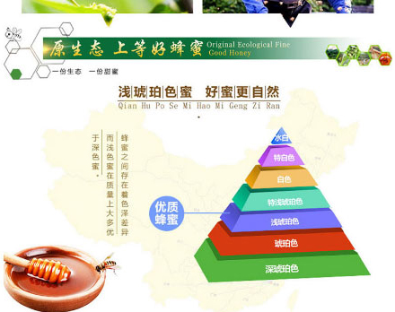 以嶺牌棗花蜂蜜_08.jpg
