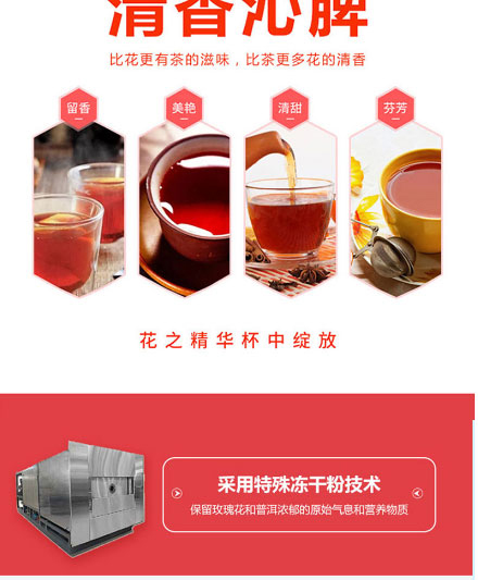 以嶺玫瑰花茶珍_05.jpg