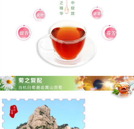 以嶺菊花茶珍_03.jpg