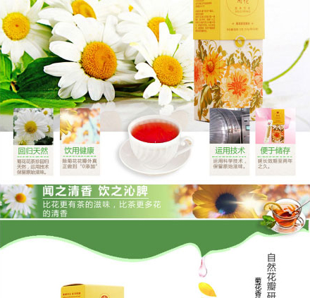 以嶺菊花茶珍_07.jpg