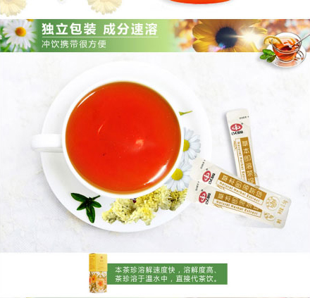 以嶺菊花茶珍_09.jpg
