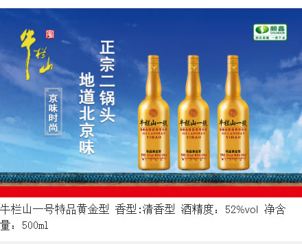 牛欄山一號黃金型_02.jpg