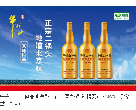 牛欄山一號黃金型_01.jpg