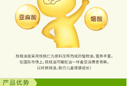 以嶺核桃油_05.jpg
