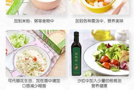 以嶺核桃油_09.jpg