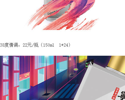 寧城老窖調系列之情調與腔調_02.jpg