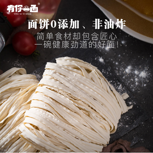 有你一面火鍋面1.png