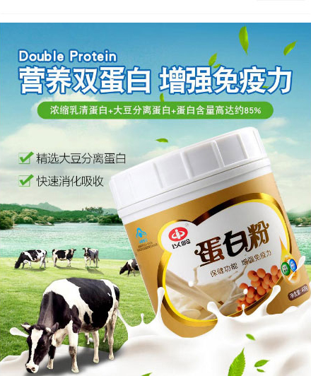 以嶺蛋白粉_01.jpg