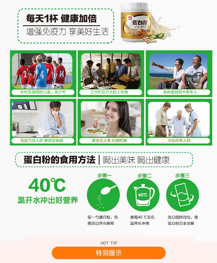 以嶺蛋白粉_04.jpg