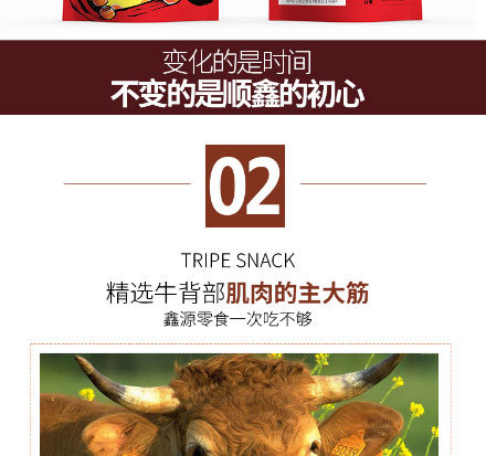 鑫源食品-牛板筋_04.jpg