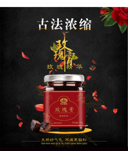 以嶺玫瑰膏_01.jpg
