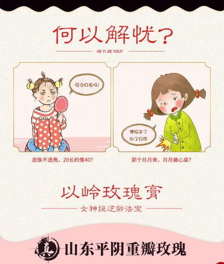 以嶺玫瑰膏_02.jpg
