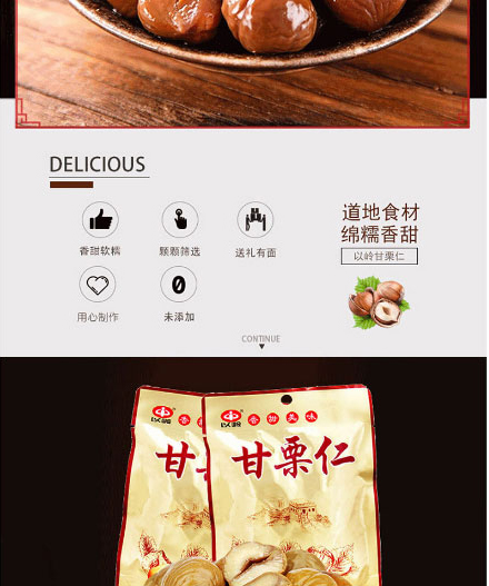 以嶺甘栗仁(袋裝)_02.jpg