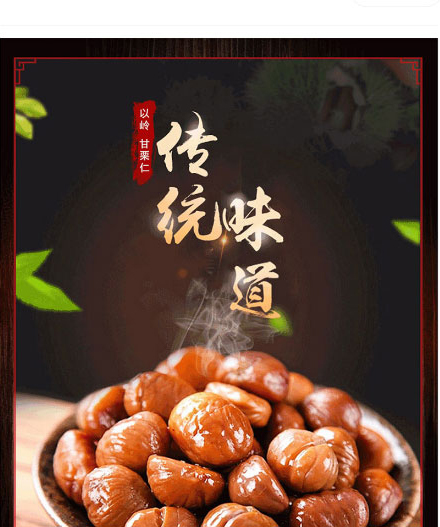 以嶺甘栗仁(袋裝)_01.jpg