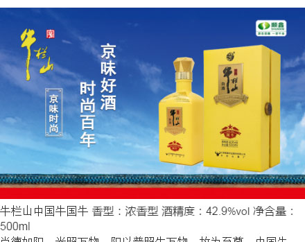 百年牛欄山中國牛_01.jpg