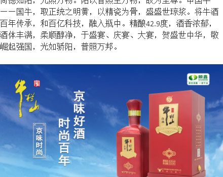 百年牛欄山中國牛_02.jpg