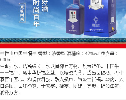 百年牛欄山中國牛_04.jpg
