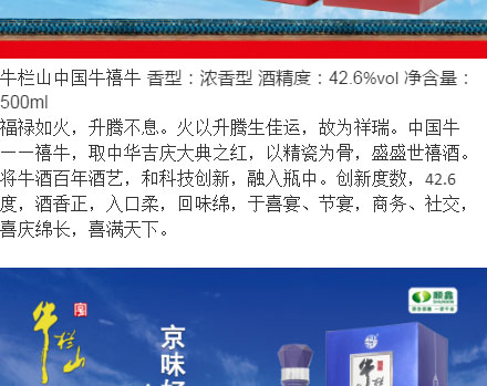 百年牛欄山中國牛_03.jpg