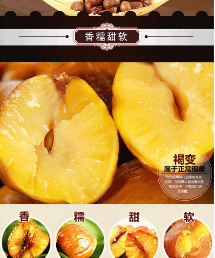以嶺甘栗仁(袋裝)_04.jpg