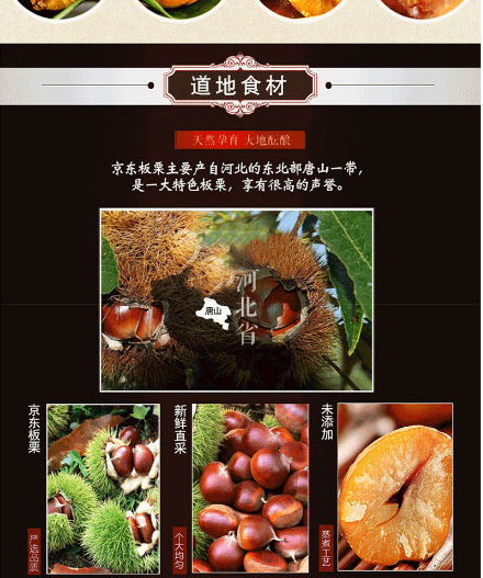以嶺甘栗仁(袋裝)_05.jpg