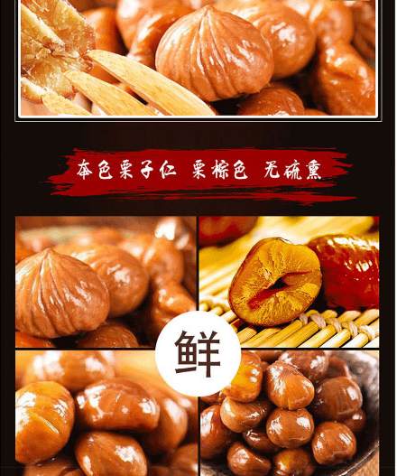 以嶺甘栗仁(袋裝)_09.jpg