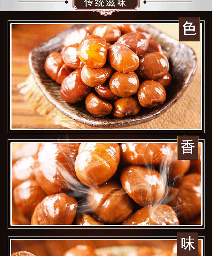 以嶺甘栗仁(袋裝)_08.jpg
