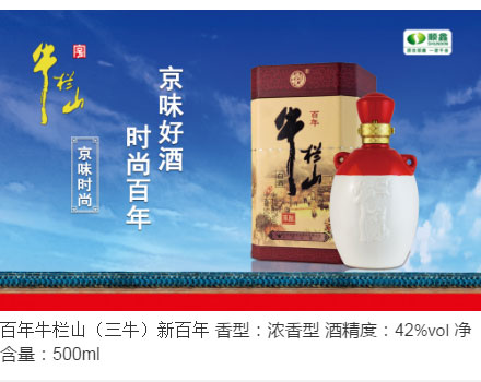 百年牛欄山(三牛)_04.jpg