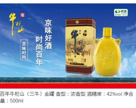 百年牛欄山(三牛)_02.jpg