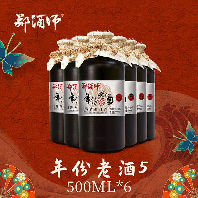 鄭酒師年份老酒醬香型.jpg