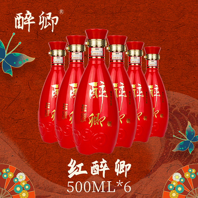 紅醉卿醬香型白酒.jpg