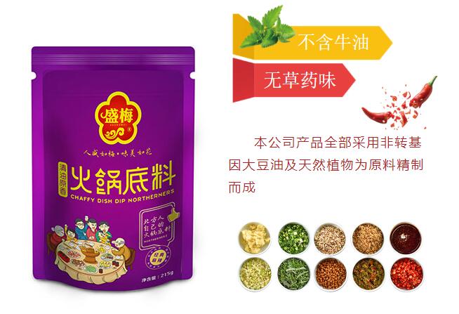 盛梅麻辣經典215克1.jpg