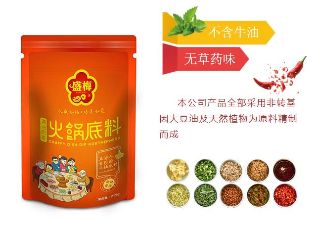 盛梅微辣香湯215克1.jpg