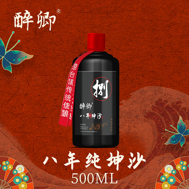 醉卿八年純坤沙.jpg