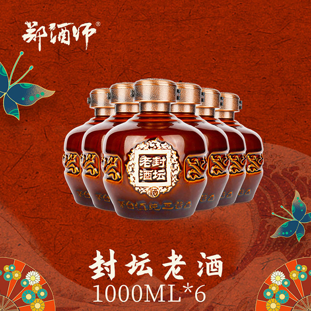 鄭酒師封壇老酒1L.jpg