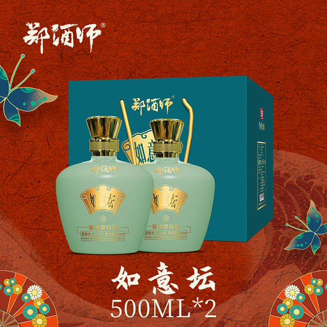 鄭酒師如意壇醬香型白酒.jpg