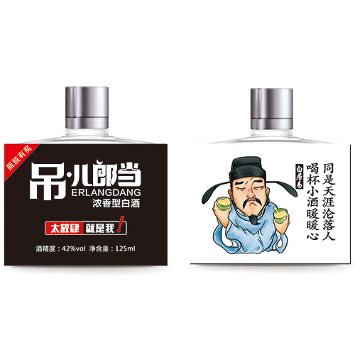 吊兒郎當酒詩人篇白居易.jpg