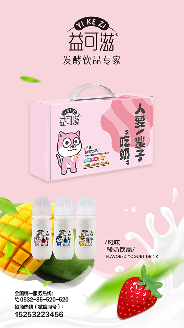 益可滋奶嘴瓶酸奶禮盒飲品280ml詳情.jpg
