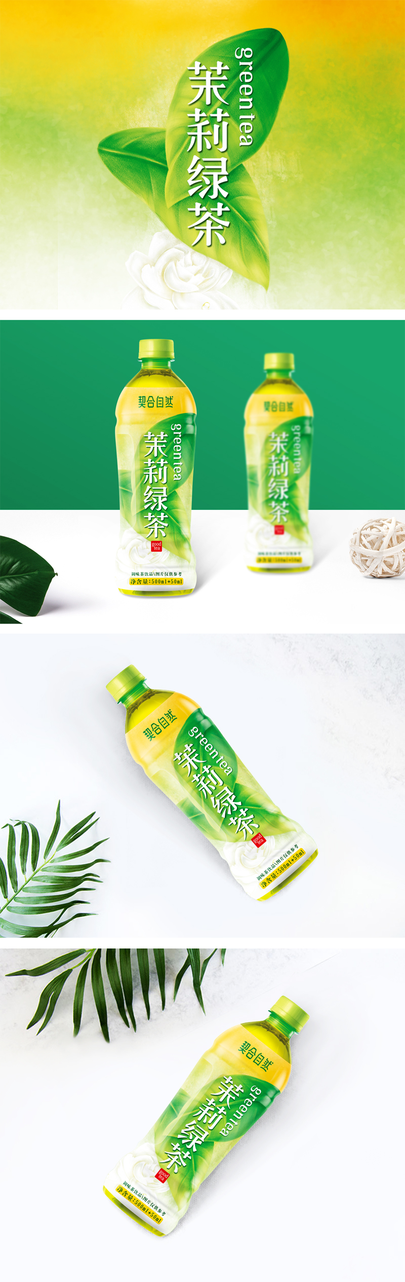 契合自然百香果綠茶1.jpg