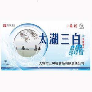 三鳳橋太湖三白箱裝