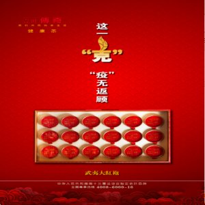 大紅袍1