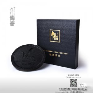 大紅袍紀念茶餅