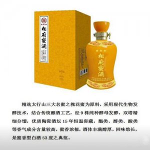 皇城相府蜜酒.53度3星500ml [蜜香型]