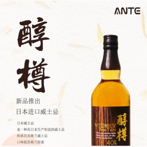 日本原裝進口 醇樽威士忌