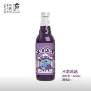 不老莓酒.
