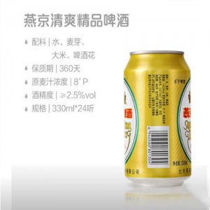 清爽精品330ml易拉罐
