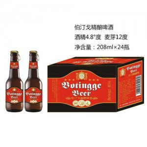 伯汀戈精釀啤酒4.8°208ml