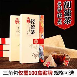 漢方輕盈茶  養生茶