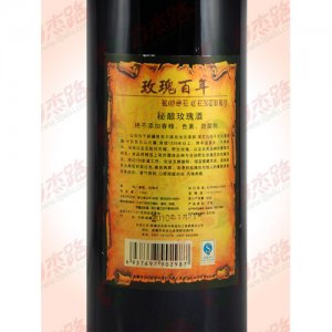 皮亞勒瑪秘釀玫瑰酒
