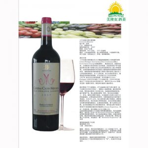 美隆十字木桐古堡