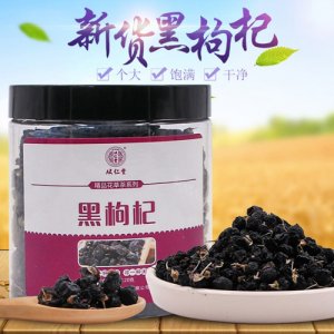 從仁堂黑枸杞